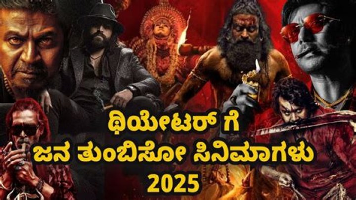 2025 Kannada Cinema New Releases: Your Ultimate Guide to Top Movies