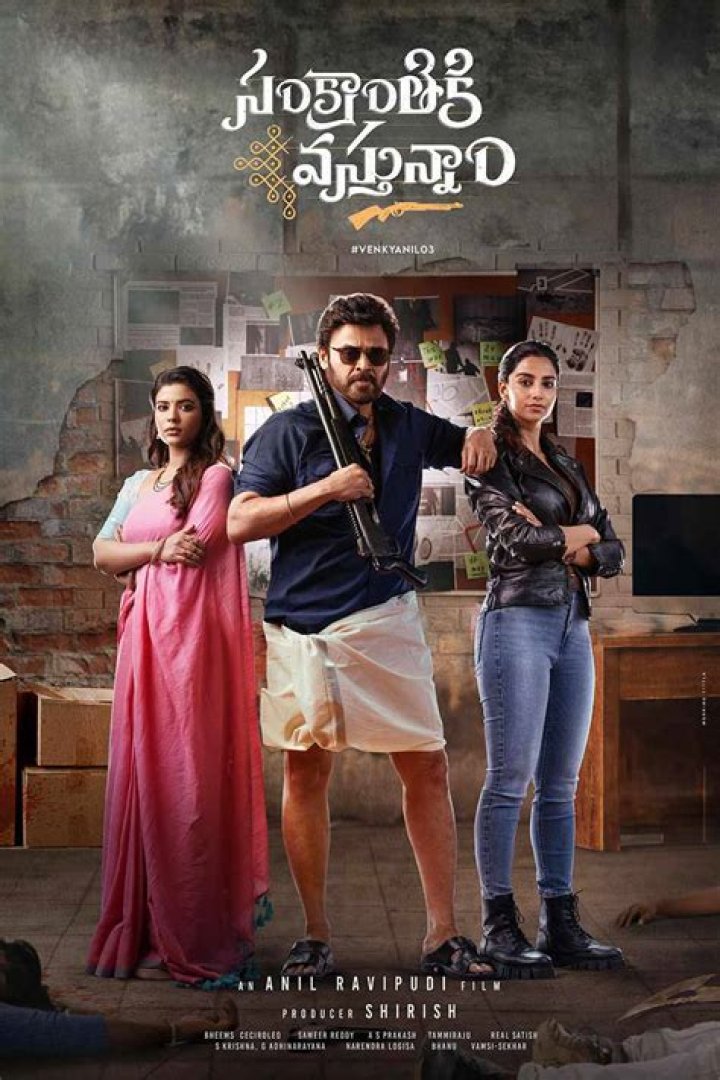 Movierulz Ibomma Sankranthiki Vasthunam: Your Ultimate Guide to Streaming Movies